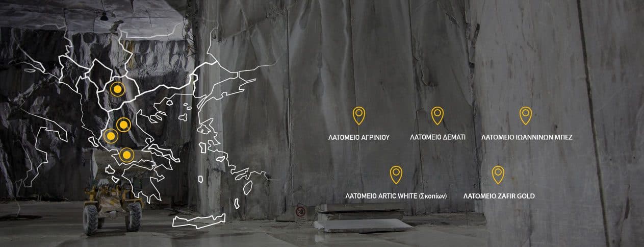 Λατομείο της Όνομα Επιχείρησης