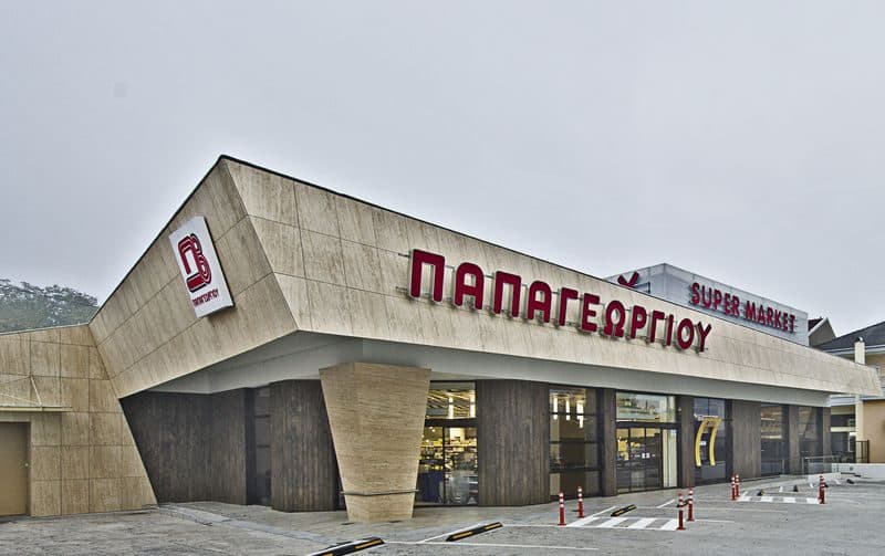 Super Market Παπαγεωργίου